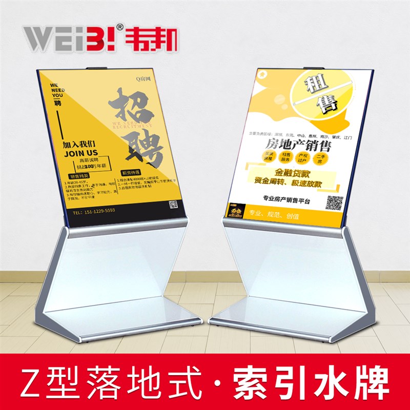 商场楼层导视牌大堂索引指示牌水牌迎宾展示架立式落地导向广告牌