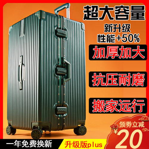 60寸大容量TSAq密码锁行李箱 加厚抗压万向轮旅行箱