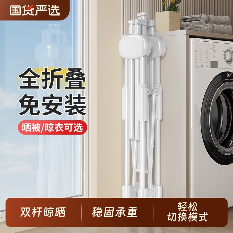 可折叠晾衣架落地阳台室内外家用晒衣架简易伸缩晾衣杆晒被子神器