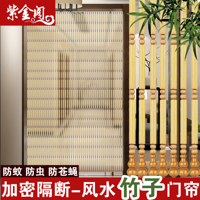 竹帘 隔断 饭店茶馆门帘夏季入户门防蚊蝇珠O帘商铺装饰商铺 挂帘