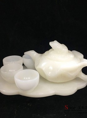 天然阿富c汗白玉茶具茶壶酒具玉茶壶玉杯子摆件家居客厅工艺品摆