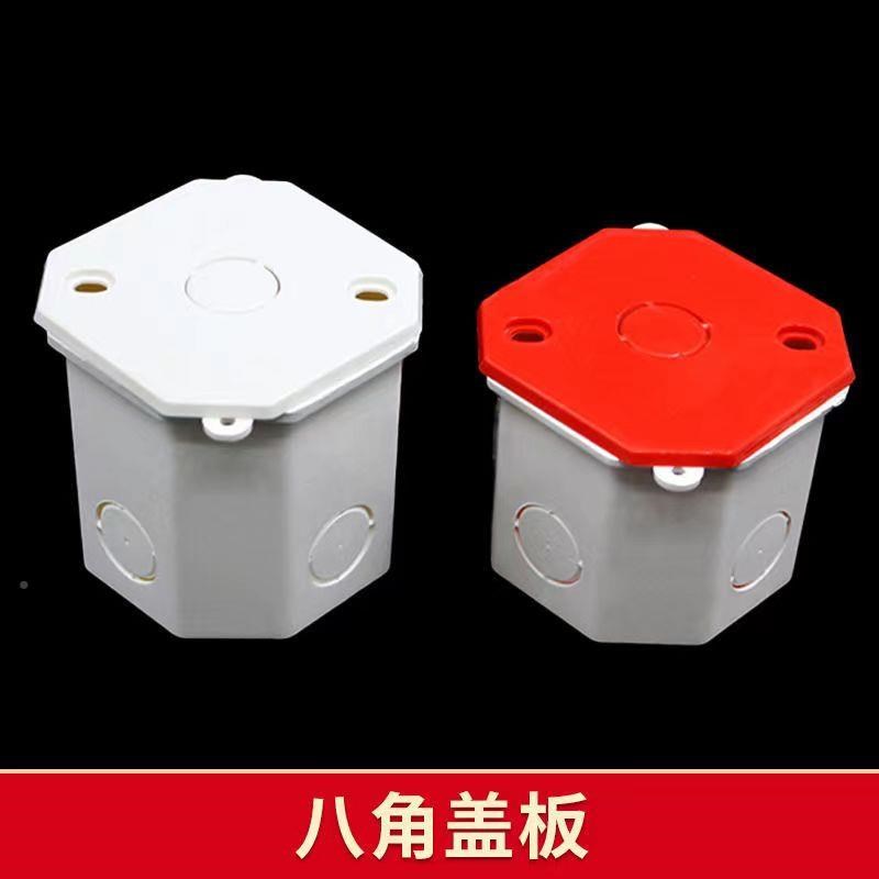 p196 vc86型线盒盖板 工程预埋盒空白板接线盒八角方形底保护面盖