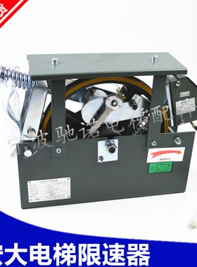 宁波宏大电b梯PB73.3限速器宏大限速器PB208单向限速器PB276-c安