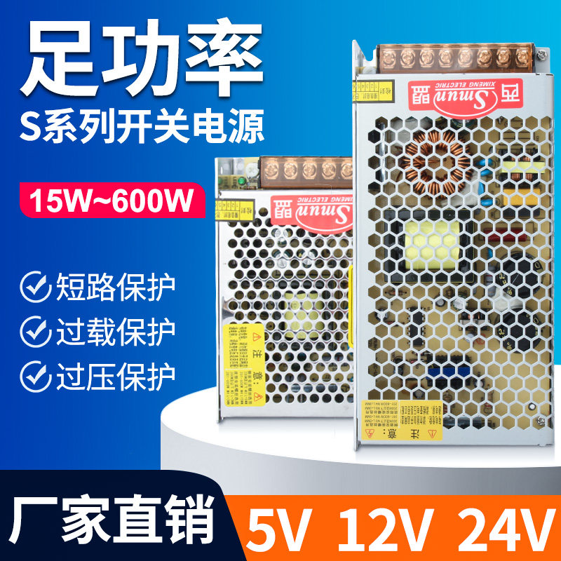 220V转变5V12V24V直流开关电源3a5a10a监控变压器LED灯带条电源伏