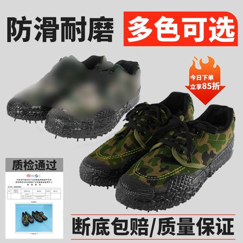 解放鞋男夏季迷彩鞋工地建筑户外干活防滑女军训耐磨胶防臭劳保鞋
