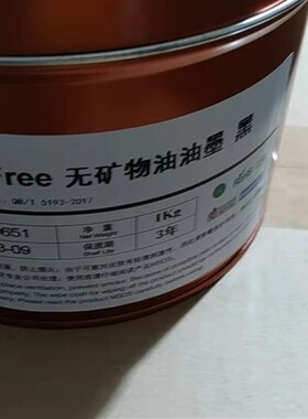 杭华EF无矿物油油墨