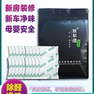 改性活性炭新房除甲醛车吸附分解甲醛催化剂Q氧化锰净化氧化物