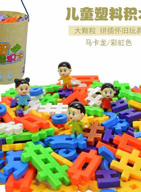 经典怀旧拼接3-6-9-14周u岁大颗粒老式积木玩具後DIY拼插百变8090