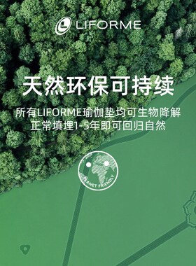 Liforme瑜伽垫女儿童专用吸汗防滑天然橡胶加厚无味健身舞蹈垫