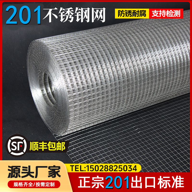 201不锈钢网筛网钢丝网养殖网围栏防护方格网片栅栏网焊接网护栏