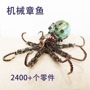 机械金属拼装高难度章鱼克鲁苏手工组装模型摆件精密男生玩具礼物