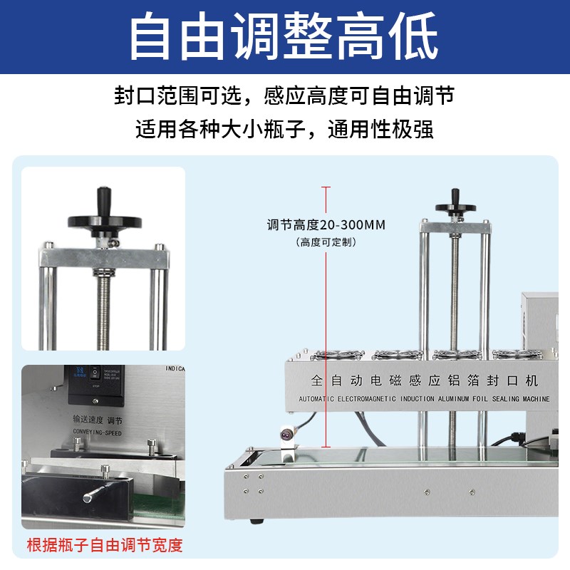 全自动电磁感应铝箔封口机塑料瓶药瓶蜂蜜瓶连续式铝膜垫片封口机