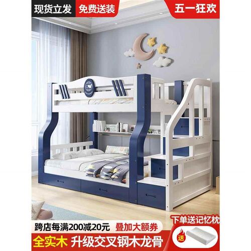 上下床双层床实木儿童床男孩女孩小户型高M低床上下铺双人床子母