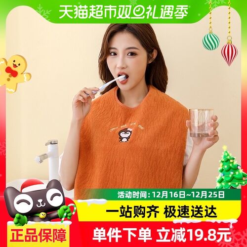 拉夏莉亚成人老人洗漱围兜防水刷牙洗脸不湿衣防脏毛Y巾擦脸漱口