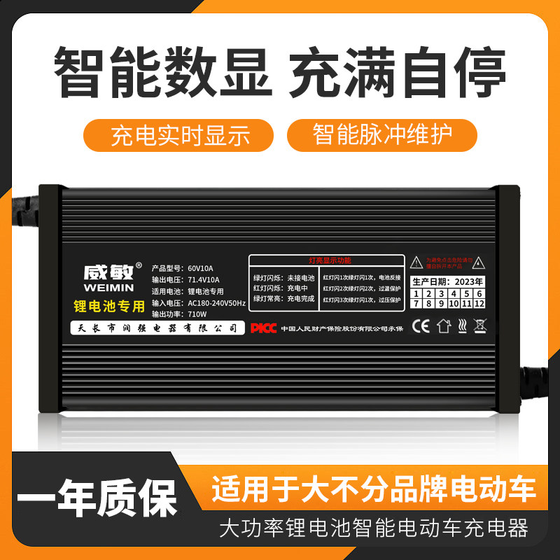 高端铝壳72V大功率锂电池充电器84V88.2V87.6V锂电池充电器快充10