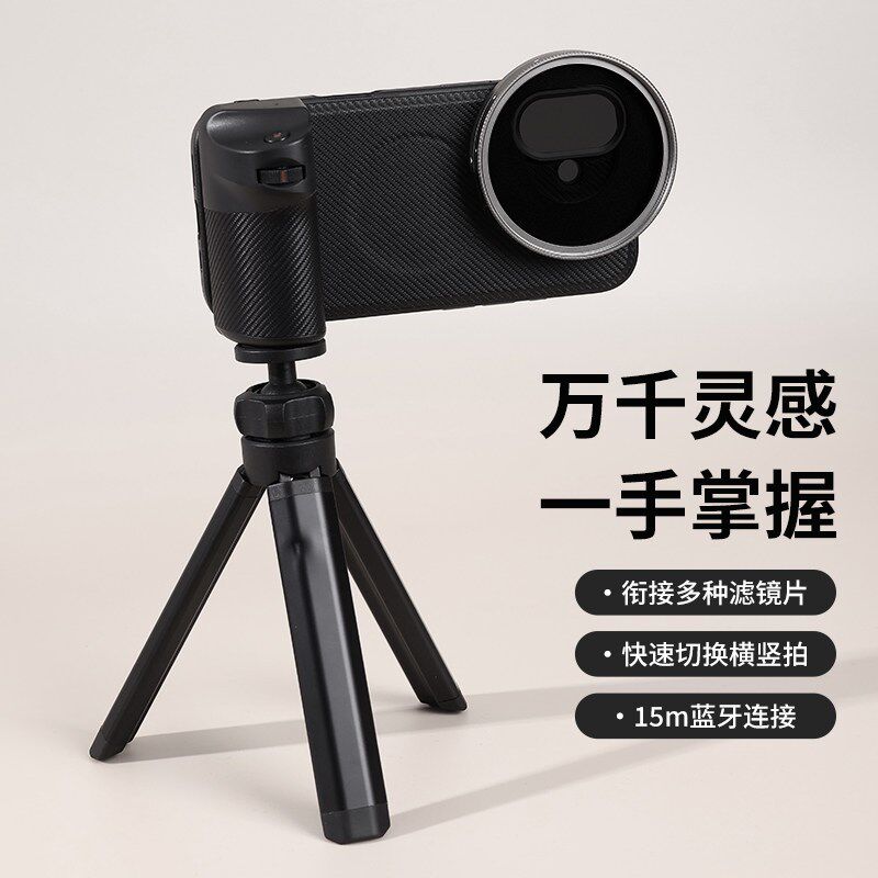 适用VIVO x10n0U手机拍照磁吸手柄摄影套装可调焦装卸滤镜补光灯