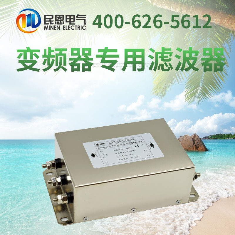 三相380V变频器专用输入输出EMC电源滤波器伺服5A8A10A20A30A150A