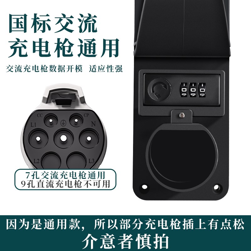 充电枪枪头防盗桩线挂钩座固定支架电动汽车插座器新能源枪头挂线