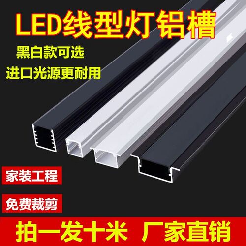 新款led线条灯线形灯线性灯灯槽铝合金嵌入式暗装灯带X卡槽 线型