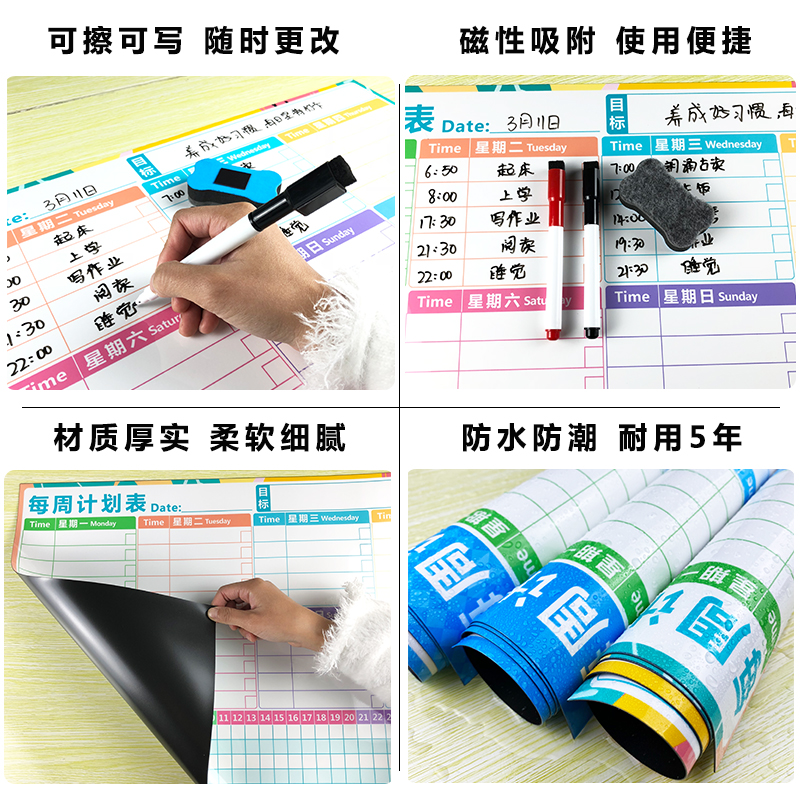 周计划表墙贴开学每日打卡目标管理学习计划表儿童作息时间自律表