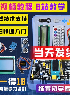 51单片机开发板学习diy套件stc89c52最小系统板C51单片机科普中学