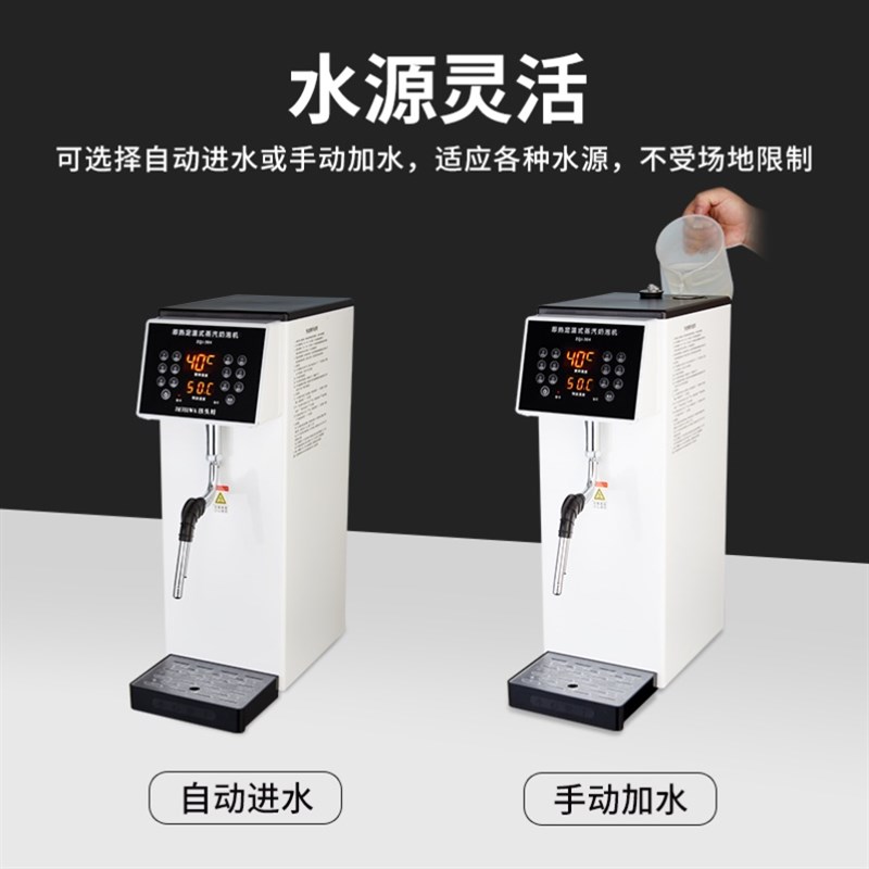 小型蒸汽奶泡机机商用奶茶店打加热器咖啡厅萃茶迷你开水机