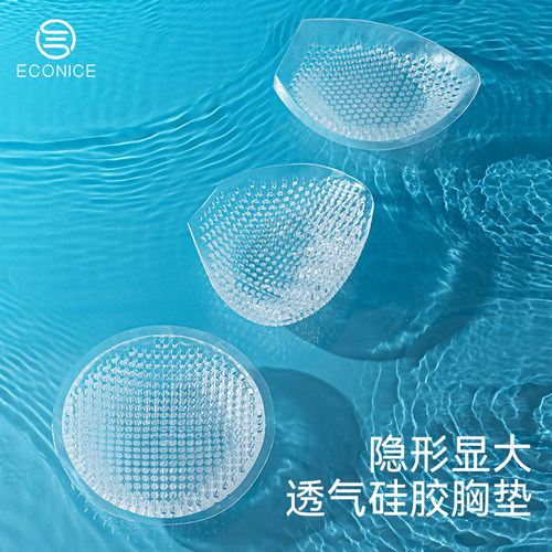 泳衣专用防水胸垫插n片不吸水薄款大小胸加厚聚拢硅胶比基尼内衣