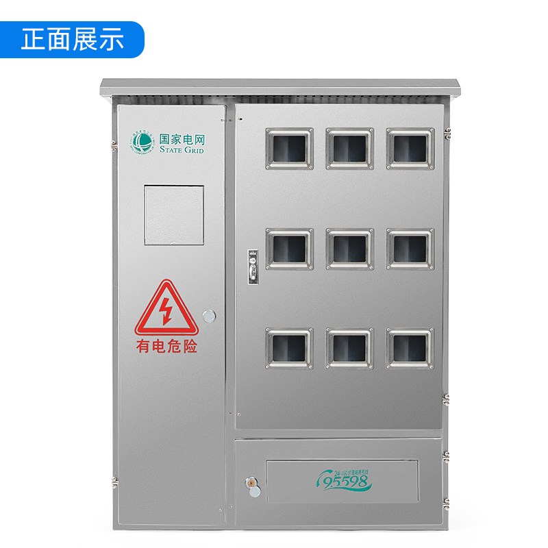 不锈钢计量电表箱家用计量柜配电箱防雨居配并网箱三相单相配电箱