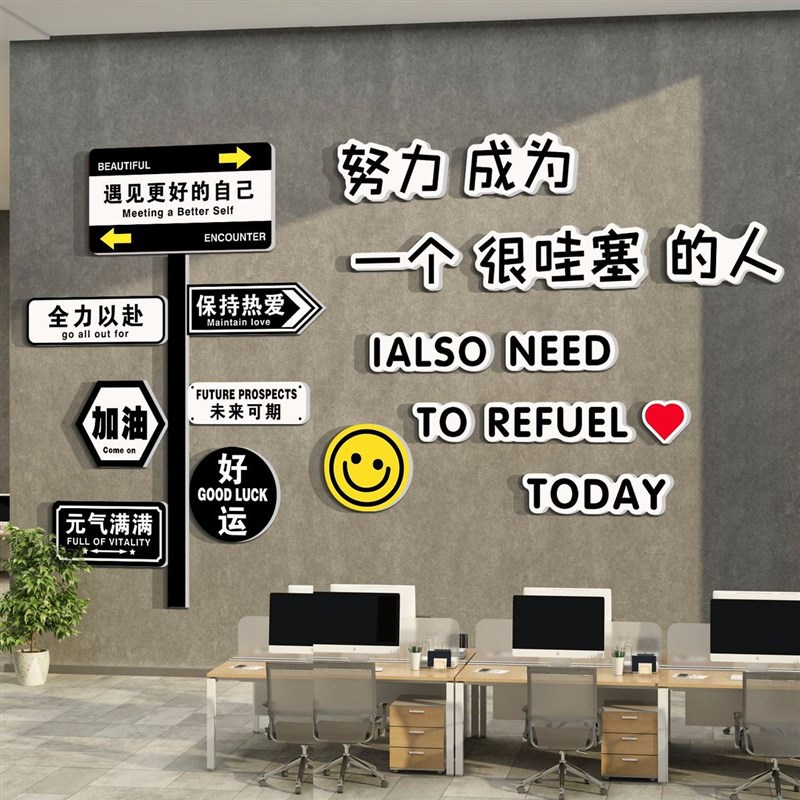 象办公室形墙面装饰背景置司企业文化进门楼梯扶手台阶围布贴画氛图片