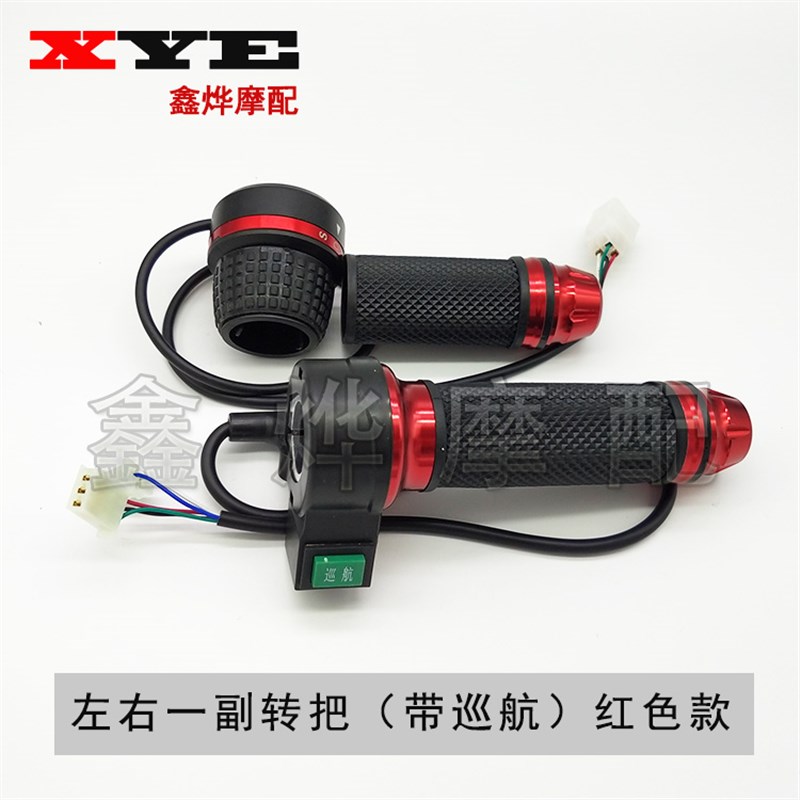 电摩电动车改装转把三档 倒车调速油门手把 加速手柄调速器配件