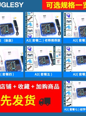 普中51单片机学习板开发板stc89c52单片机实验板C51单片机diy套件