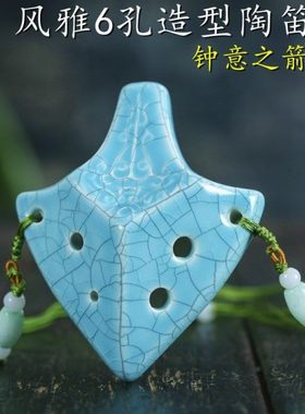风雅陶笛6孔SCSF造型陶笛六孔高音陶埙知足钟意之剑初学挂饰陶笛