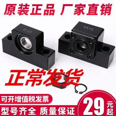 //FF滚珠丝杆支撑座/B支架/F12K固定座10/轴承20K轴承座/1525BF/