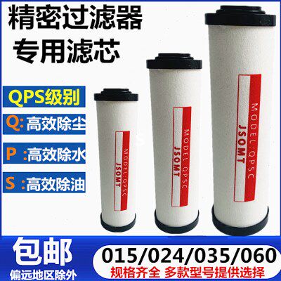 0空压机ps过滤器350q240油燥除水1560空气气泵精密Q滤芯干PS压缩0