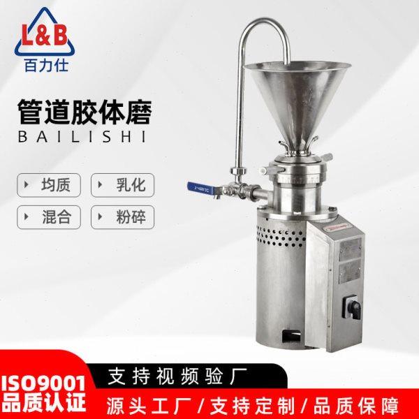 卫生级 JML立式多功能胶体磨 实验室小型浆料研磨供应商,机械设备,研磨机,淘宝优惠券,粉丝福利购,淘宝优惠卷