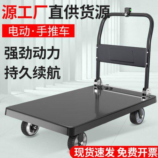 载重王便携拖车智能小推车搬运车折叠平板车推货车电动四轮