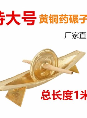 全黄铜药船小f号中药碾子铜研船 铜船药捻子碾药船磨粉粉碎机包邮