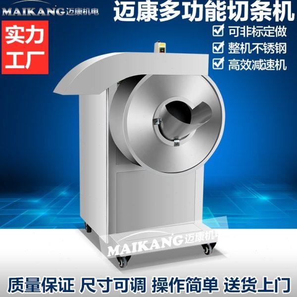 多功能酱腌厂用切萝卜条辣菜条设备 切土豆条的机器 多功能切条机,厨房电器,其它厨房家电,淘宝优惠券,粉丝福利购,淘宝优惠卷