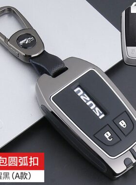21牧游侠a款18款dm7扣金属壳包x钥匙套专用铃拓/五十铃1汽车遥控