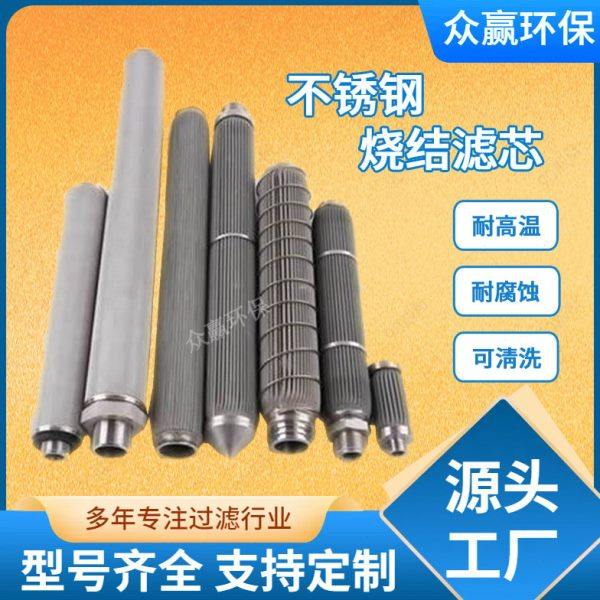 众赢环保 钢厂滤芯不锈钢油滤芯 粉煤灰处理烧结滤芯,标准件/零部件/工业耗材,滤芯,淘宝优惠券,粉丝福利购,淘宝优惠卷