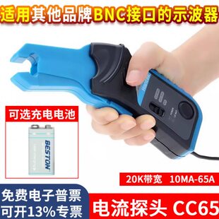 CCH Kt65k流10交探头钳泰电流带e直65示波器汉An电流MA20宽a