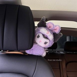 车饰汽车座椅g装 饰车载挂件可爱汽车枕头库洛米窗帘扣女生车内饰