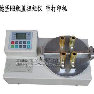 20盖B德堡 B010 带H仪 艾内置瓶G20扭力测试仪K 打印机扭矩0