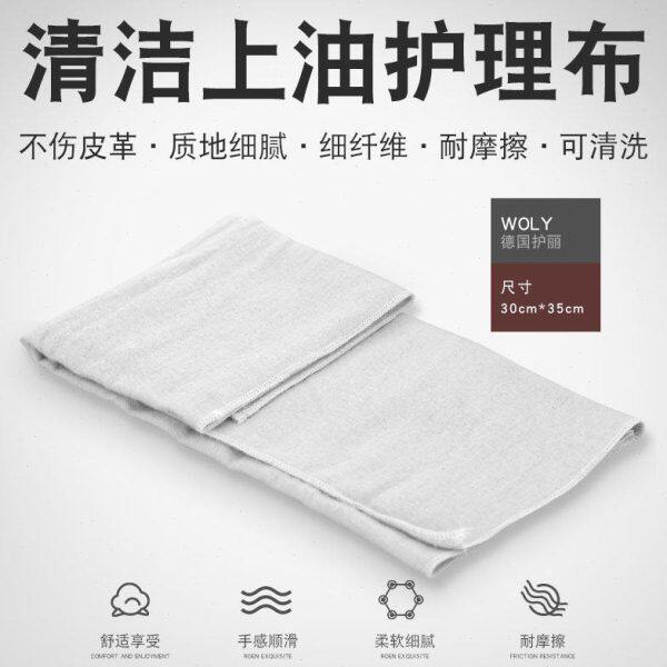上 原装进口擦护理布  配件皮革布油布德国护理擦皮包擦柔软品油