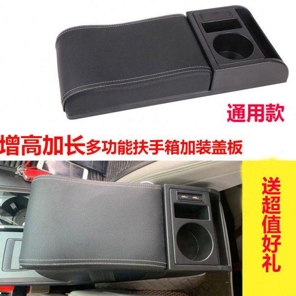通用型扶手箱加装盖增高加长扶手箱盖子充电伸缩扶手箱垫面板车用,汽车零部件/养护/美容/维保,扶手箱,淘宝优惠券,粉丝福利购,淘宝优惠卷