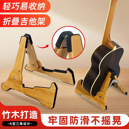 吉他架子立式放置架家用全折叠吉他支架I小提琴尤克里里落地架琴