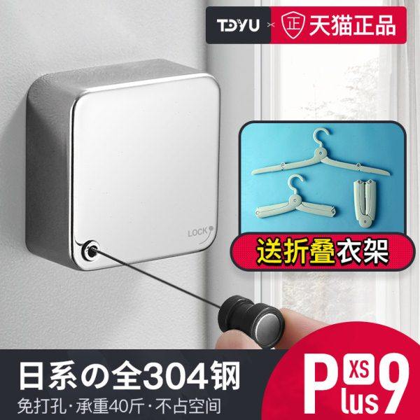 阳台隐形收缩晾衣绳神器免打孔304不锈钢室内伸缩公寓钢丝晾衣架,收纳整理,金属衣架,淘宝优惠券,粉丝福利购,淘宝优惠卷