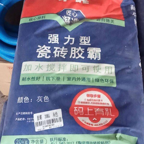 牛元瓷砖胶霸强力型 玻化砖与石材专用粘合剂 超强型 瓷砖胶 20kg,基础建材,瓷砖胶,淘宝优惠券,粉丝福利购,淘宝优惠卷
