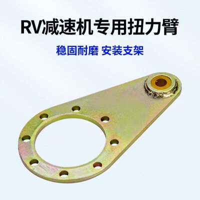 RVN系列专用6支架RVM30RV40质75RV减速机RV50臂3RV钢材固定座扭力