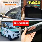 89窗帘四轮电动车车门 F遮阳网盛昊F防蚊纱窗柳絮窗防蚊双层网防